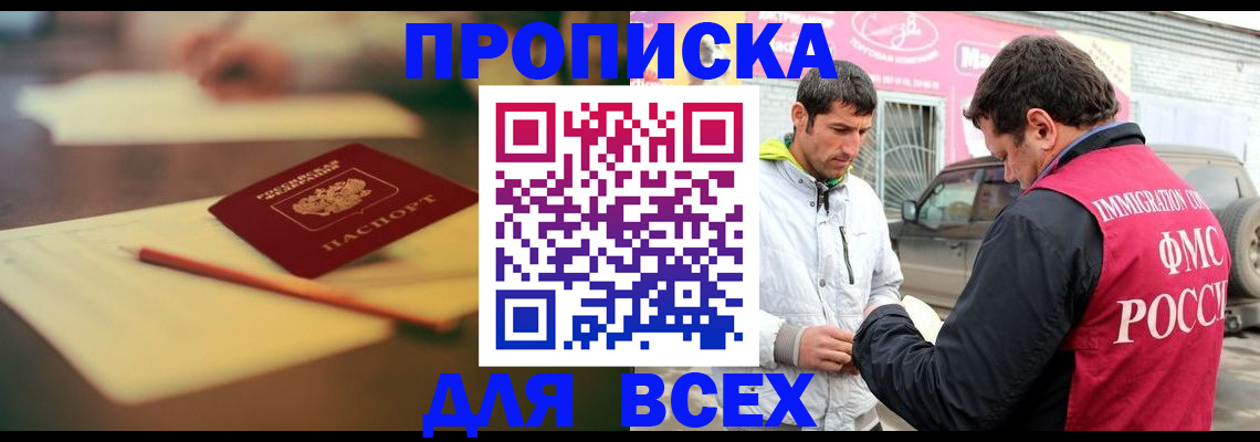 регистрация в Алейске