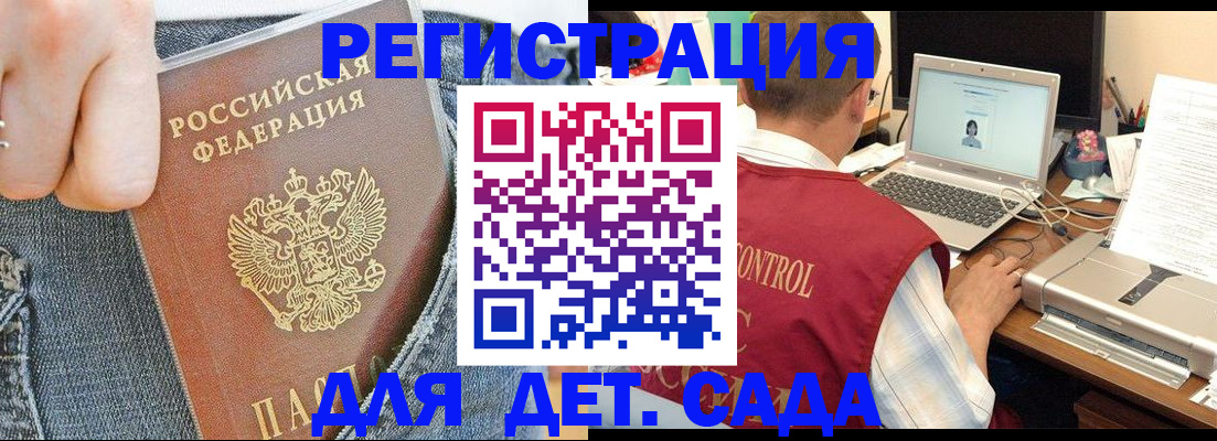 регистрация для школы в Алейске