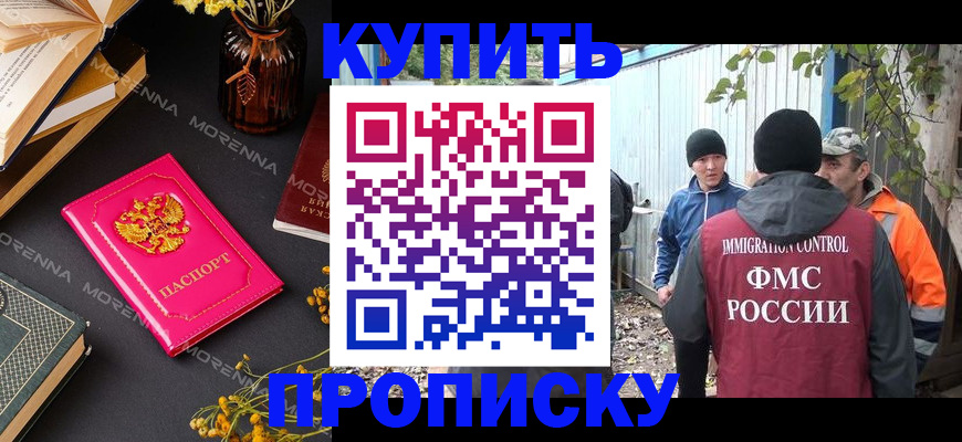 временная регистрация адрес в Алейске