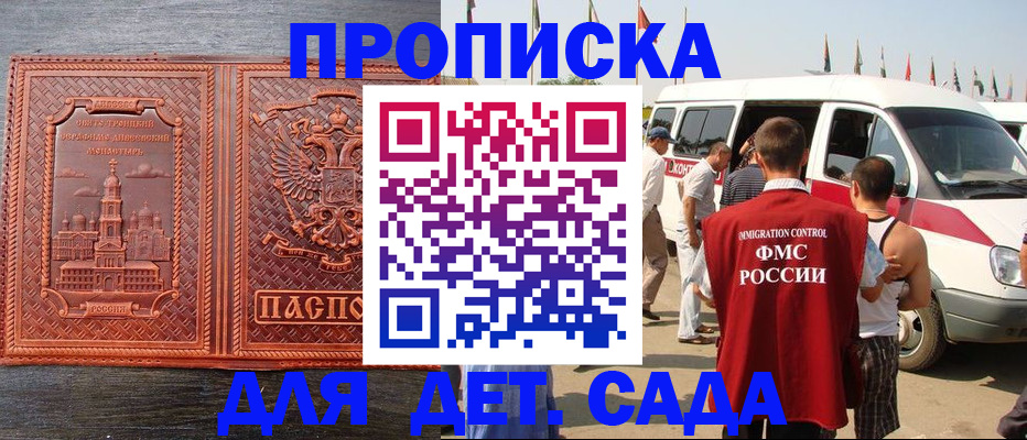 временная регистрация адрес в Алейске