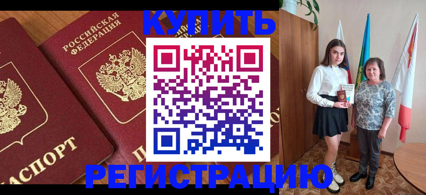 пропишу в квартире в Алейске