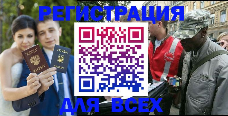 прописка ребенка в Алейске